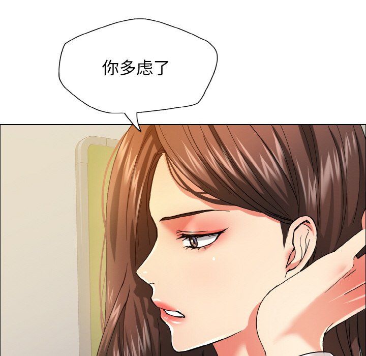 了不起的她第35话