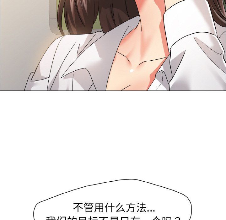 了不起的她第35话