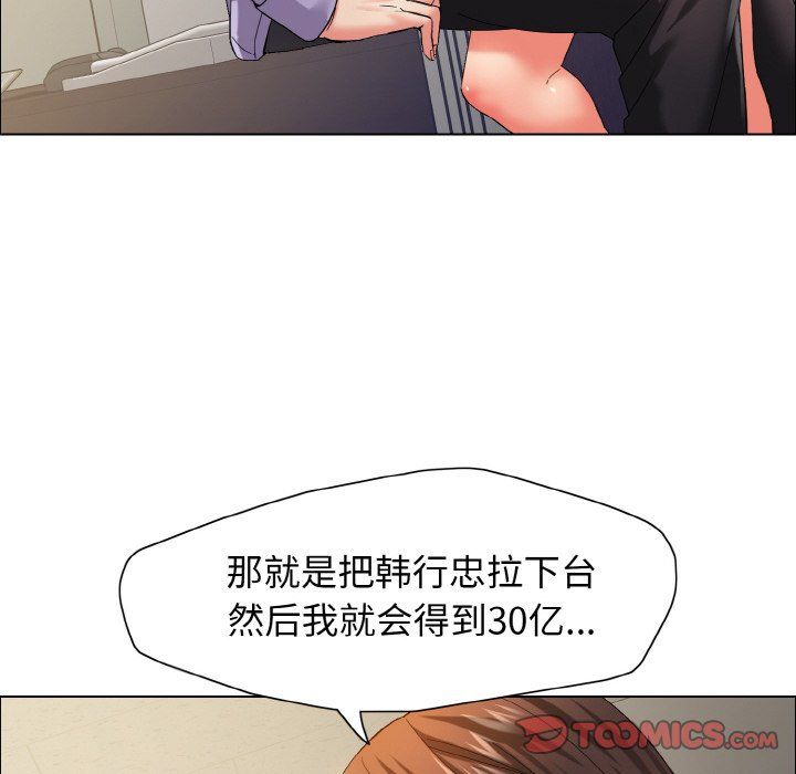了不起的她第35话