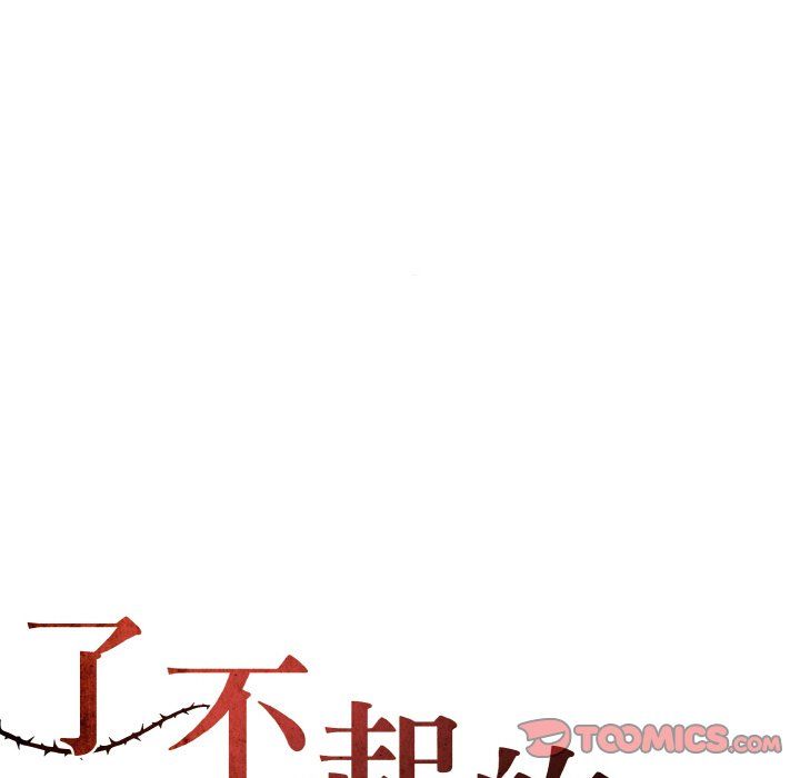 了不起的她第35话