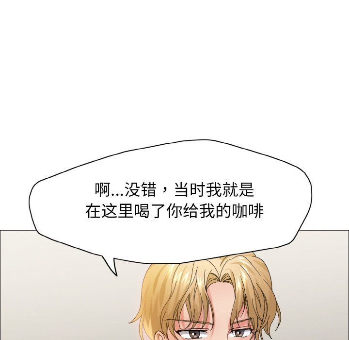 了不起的她第35话