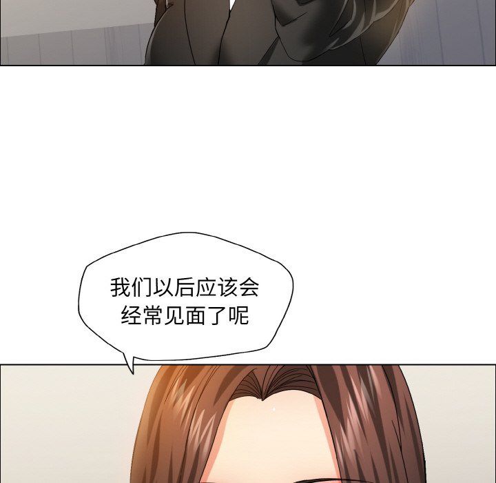 了不起的她第35话