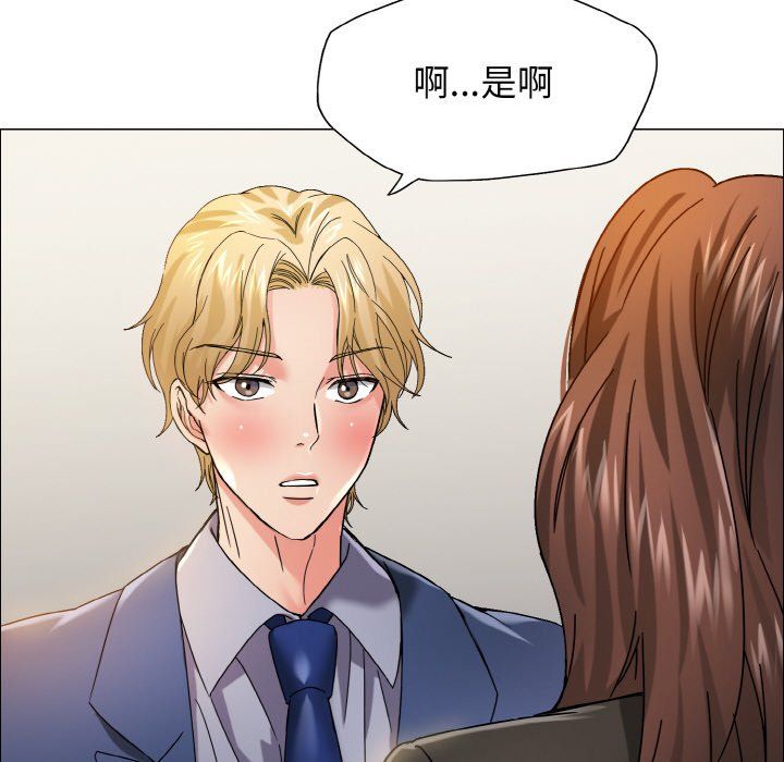 了不起的她第35话