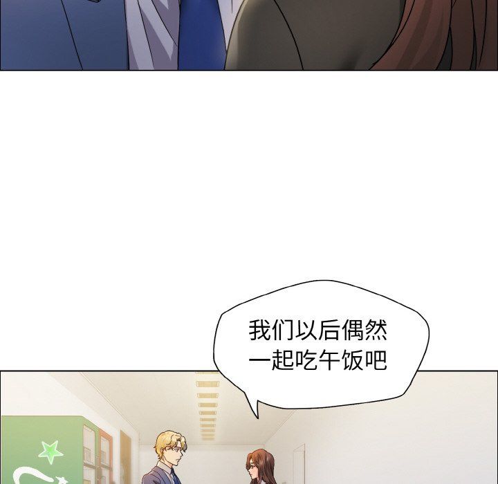 了不起的她第35话