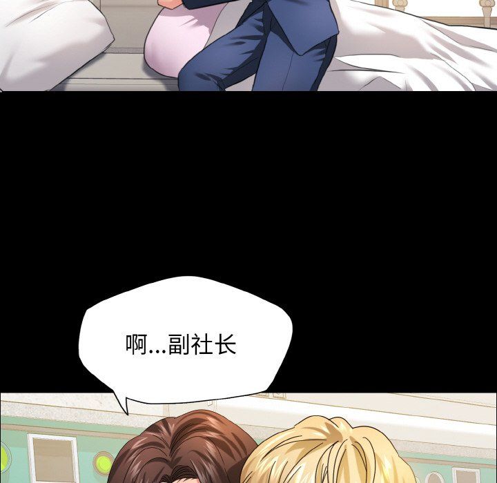 了不起的她第35话