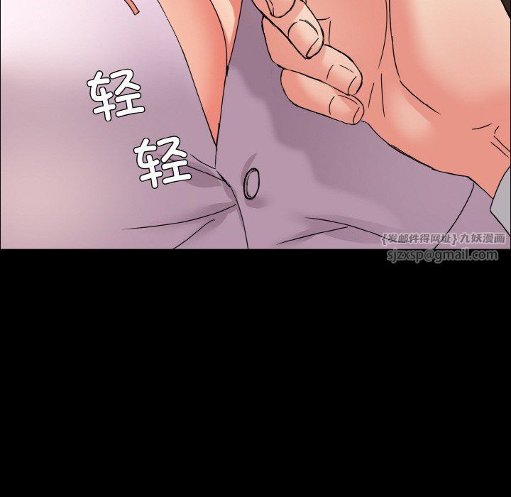 了不起的她第35话