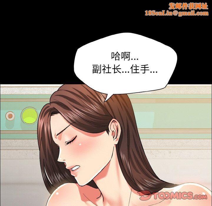 了不起的她第35话