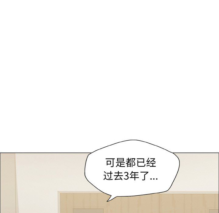 了不起的她第35话