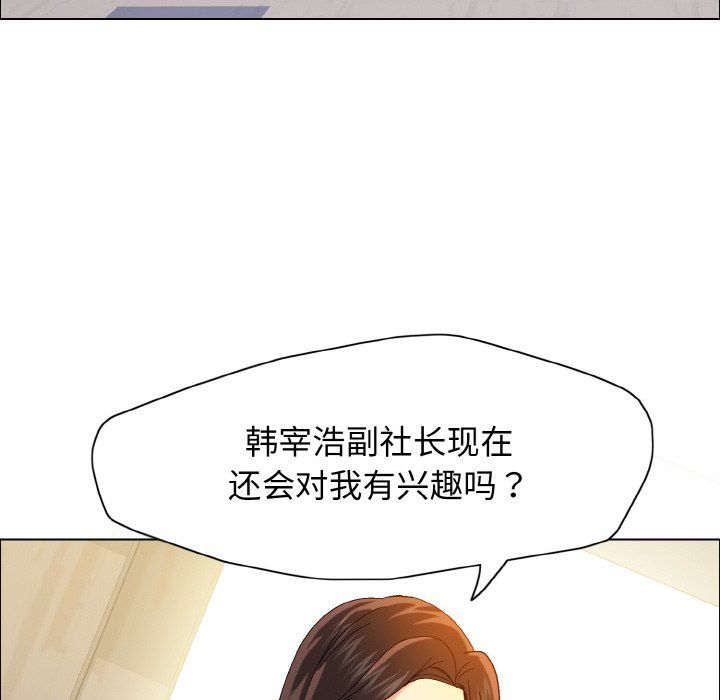 了不起的她第35话