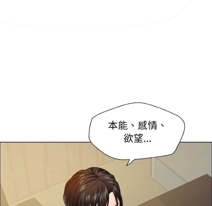 了不起的她第35话
