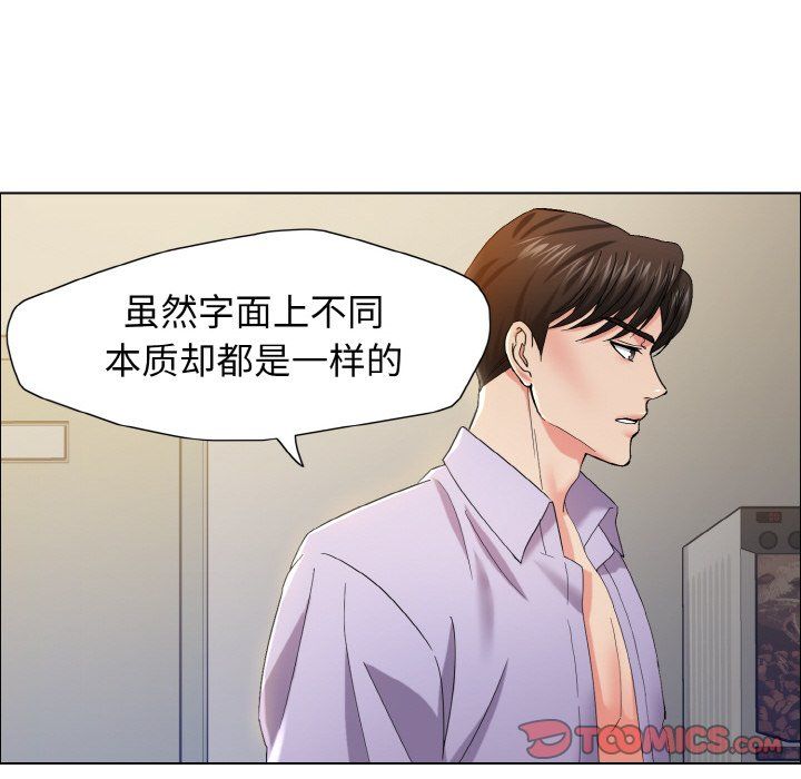 了不起的她第35话