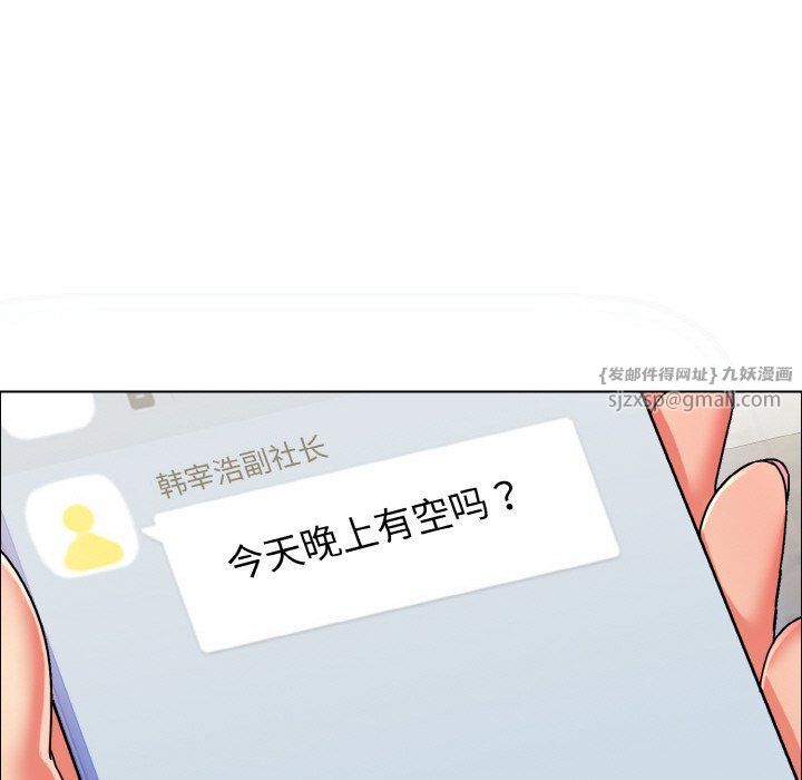 了不起的她第35话