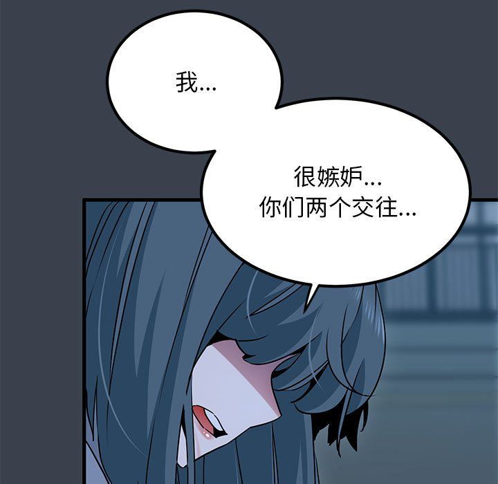 发小碰不得第37话