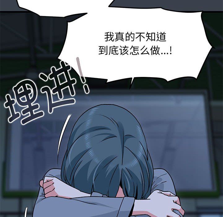 发小碰不得第37话