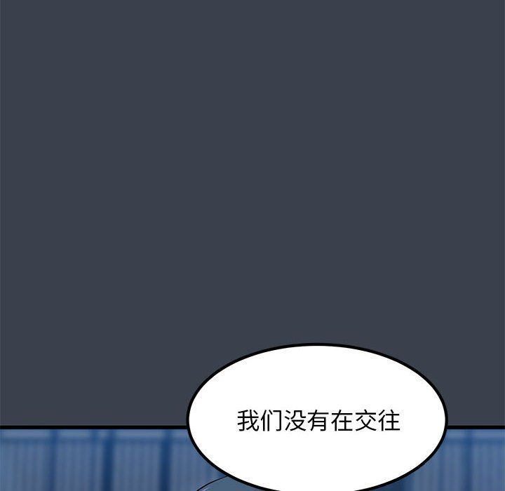 发小碰不得第37话