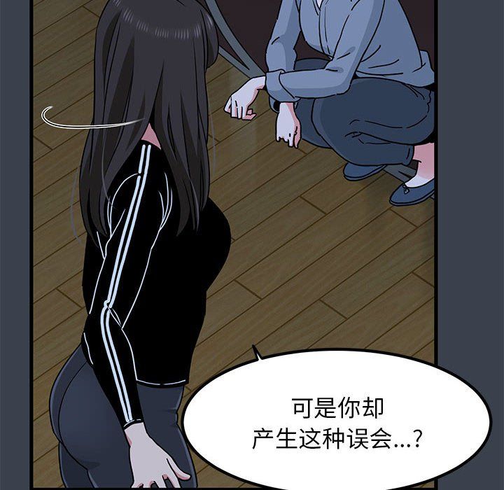 发小碰不得第37话