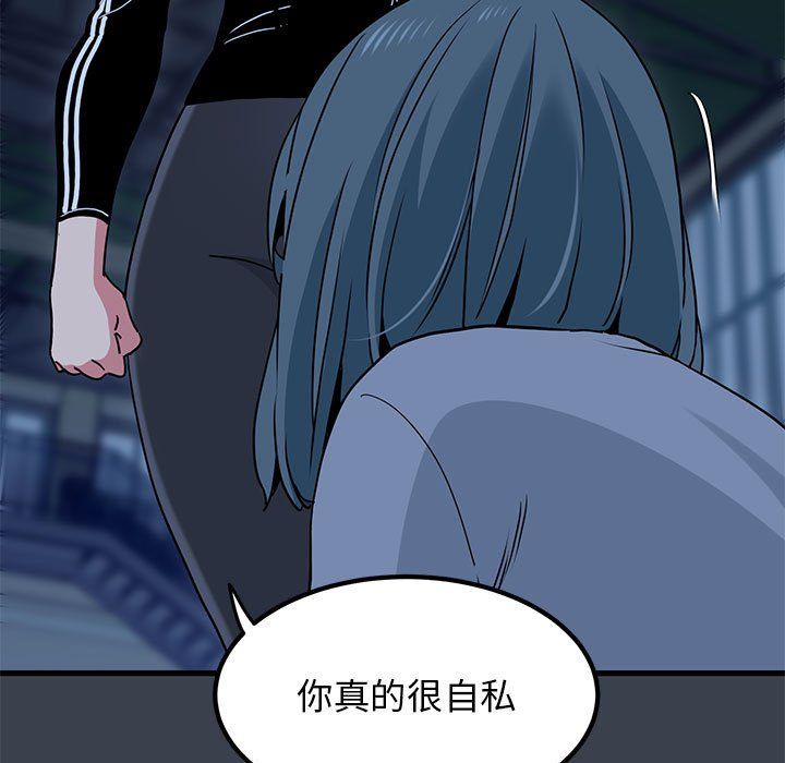 发小碰不得第37话