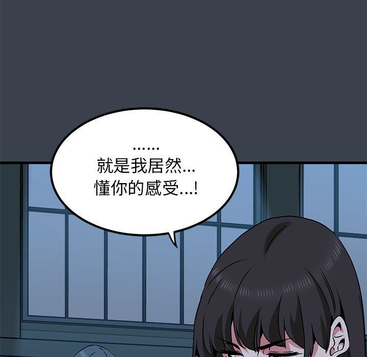 发小碰不得第37话