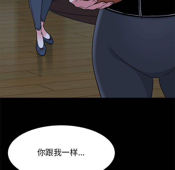 发小碰不得第37話
