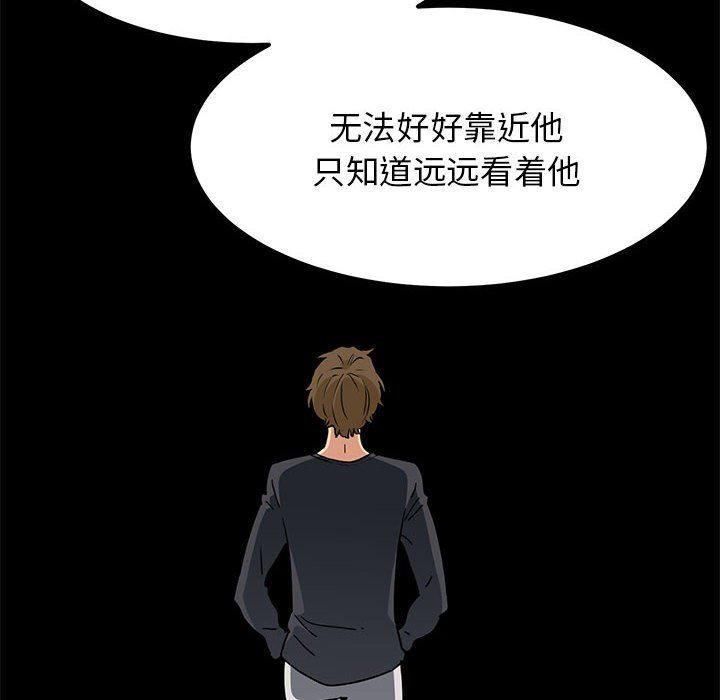 发小碰不得第37话
