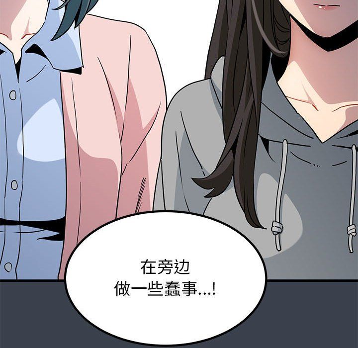 发小碰不得第37话