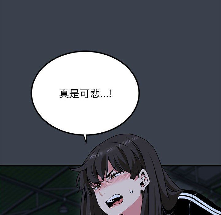 发小碰不得第37话