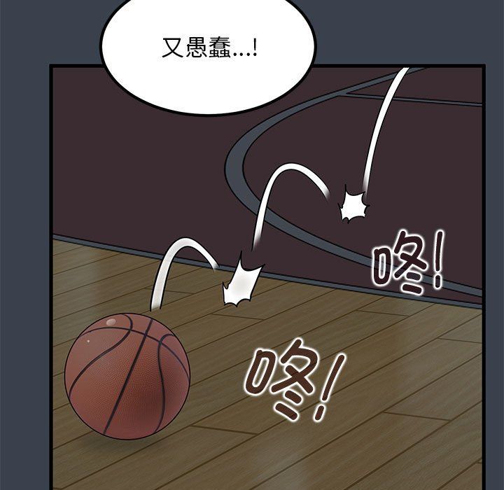发小碰不得第37话