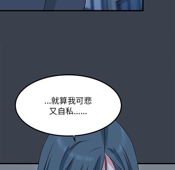 发小碰不得第37话