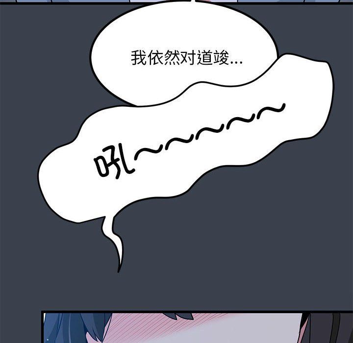 发小碰不得第37话