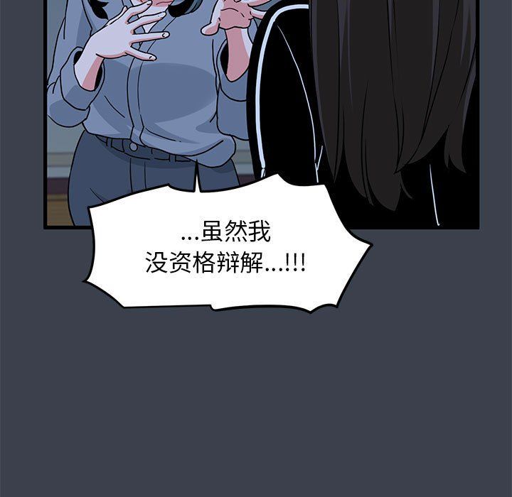 发小碰不得第37话