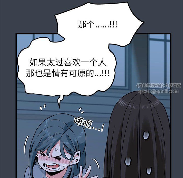 发小碰不得第37话