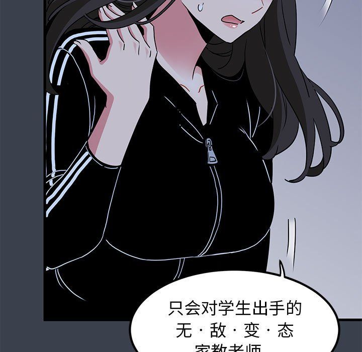 发小碰不得第37话
