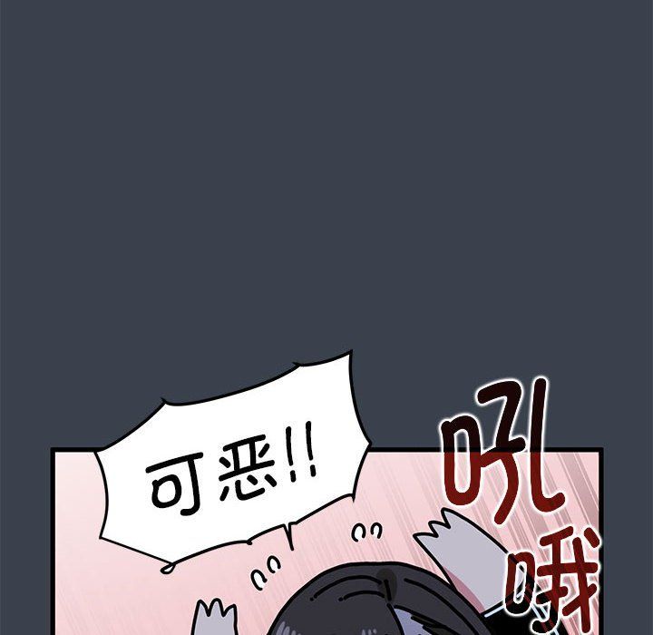 发小碰不得第37话