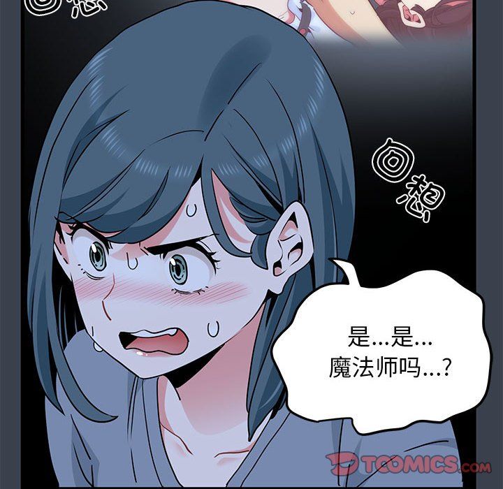 发小碰不得第37话