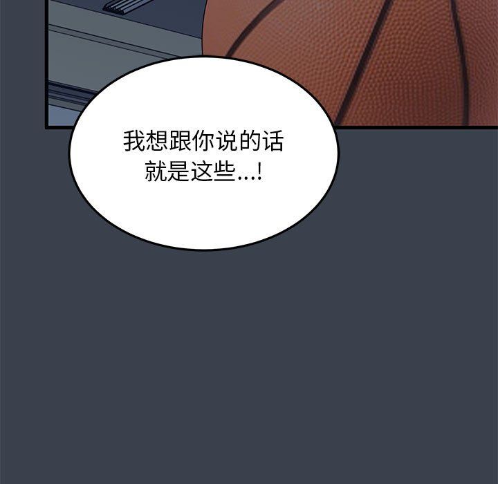 发小碰不得第37话