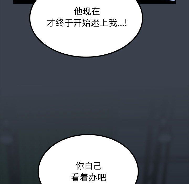 发小碰不得第37话