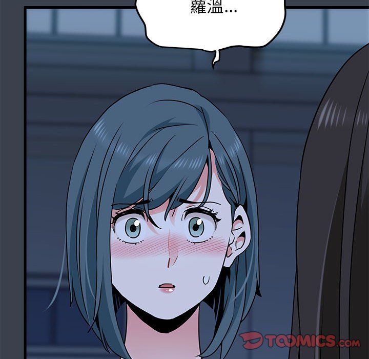 发小碰不得第37话