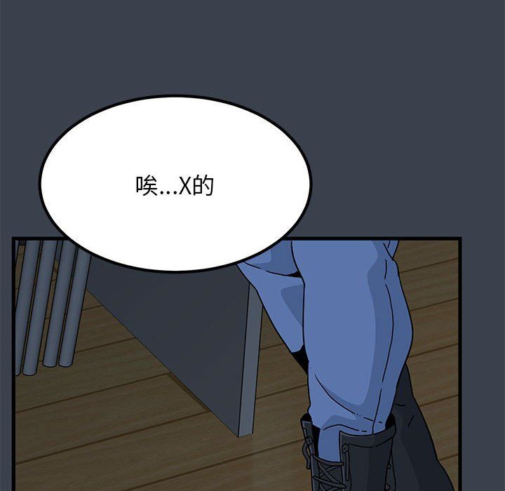 发小碰不得第37话