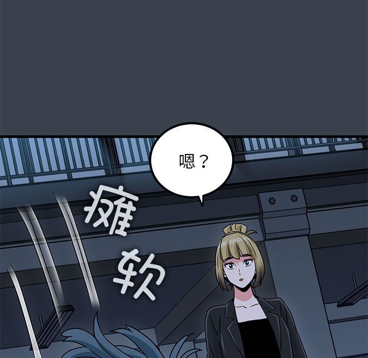 发小碰不得第37话
