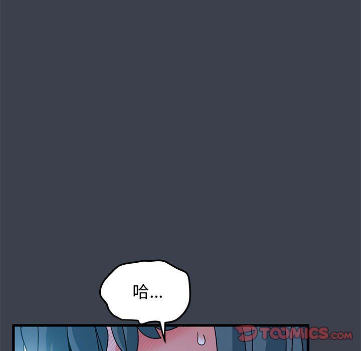 发小碰不得第37话