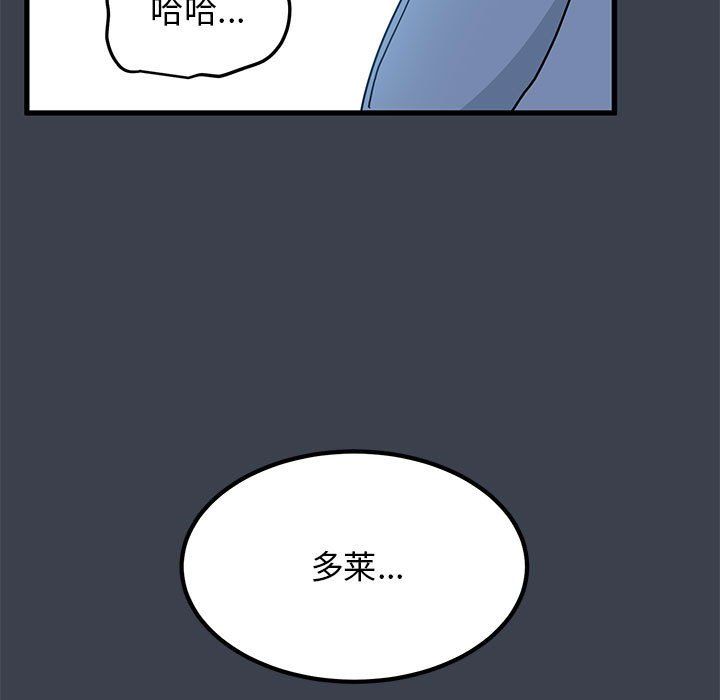 发小碰不得第37话