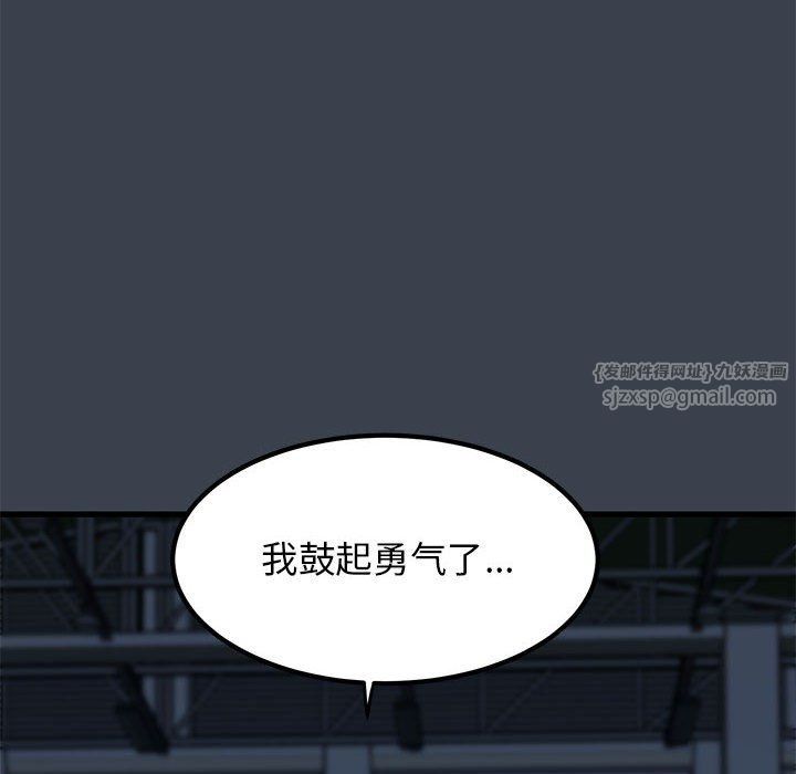 发小碰不得第37话
