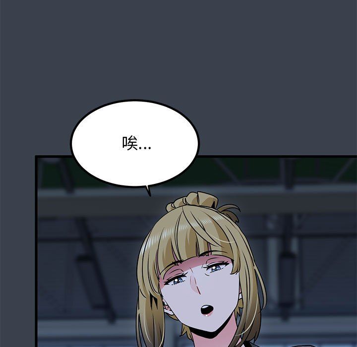《发小碰不得》第37话