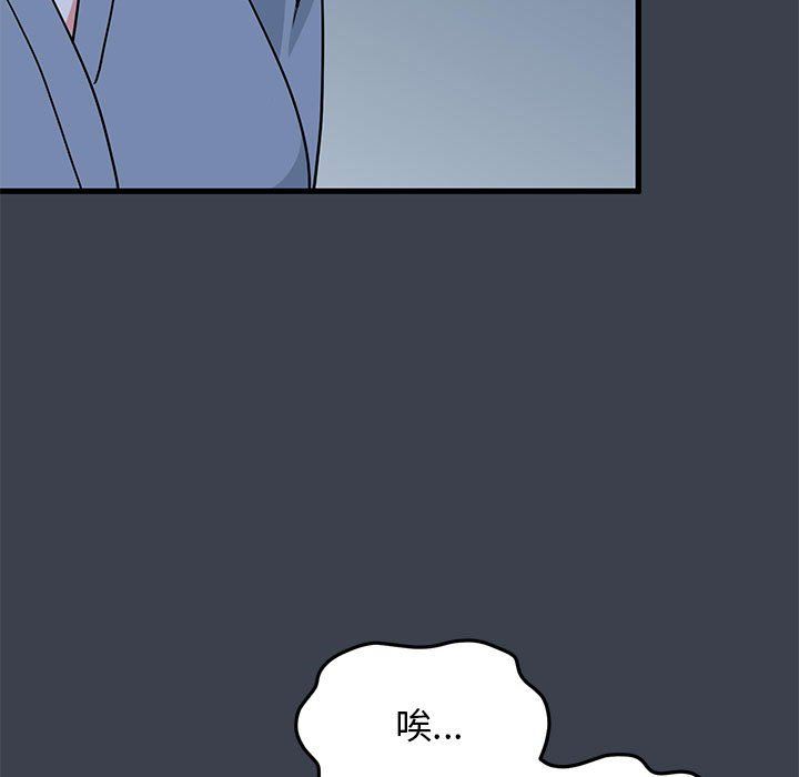 发小碰不得第37话
