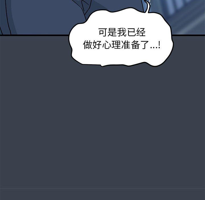 发小碰不得第37话