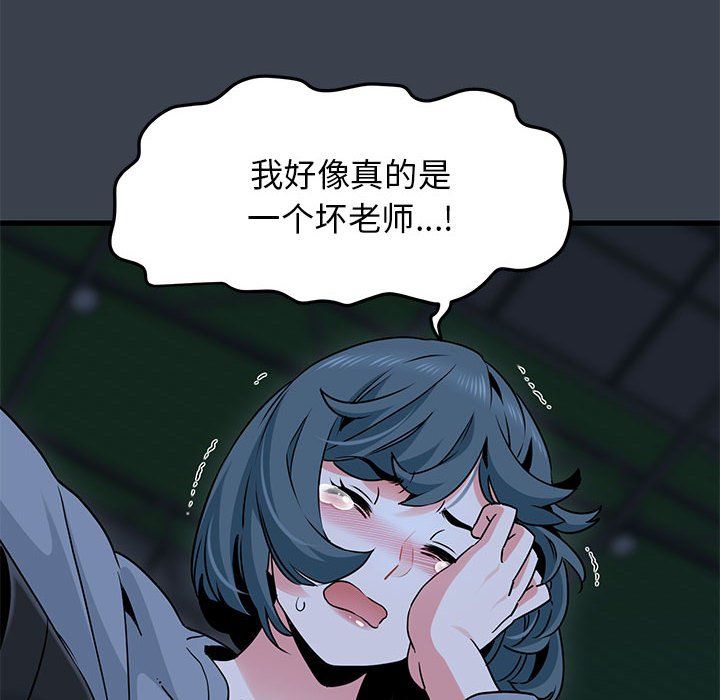 发小碰不得第37話