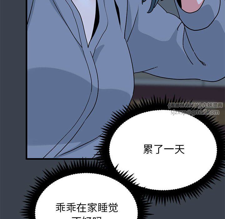 发小碰不得第37话