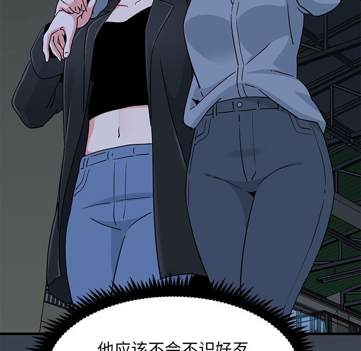 发小碰不得第37话
