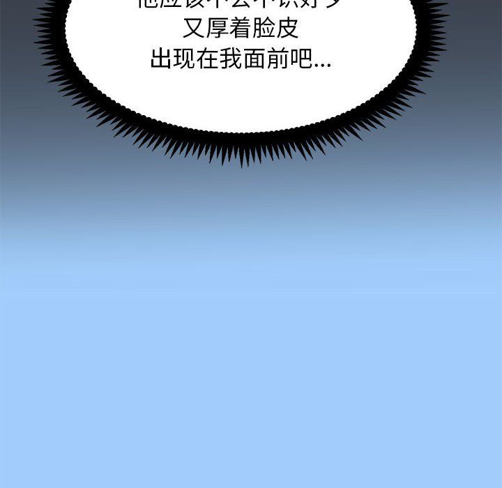 发小碰不得第37话