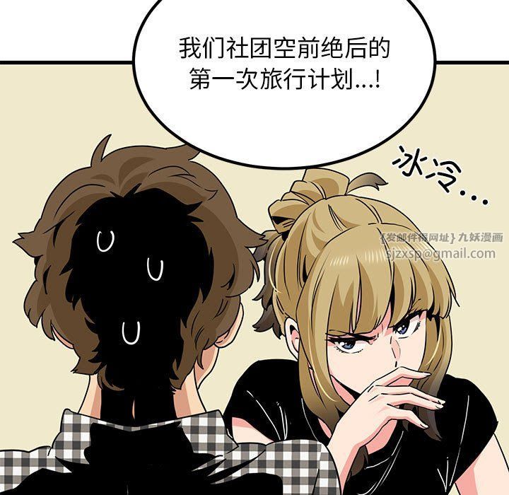 发小碰不得第37话